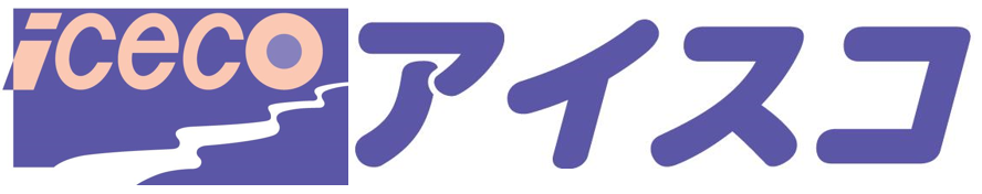 株式会社アイスコ