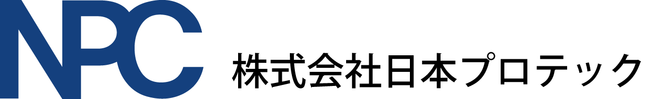 株式会社日本プロテック