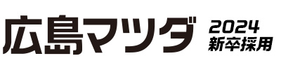 株式会社広島マツダ