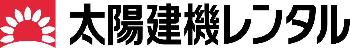 太陽建機レンタル株式会社