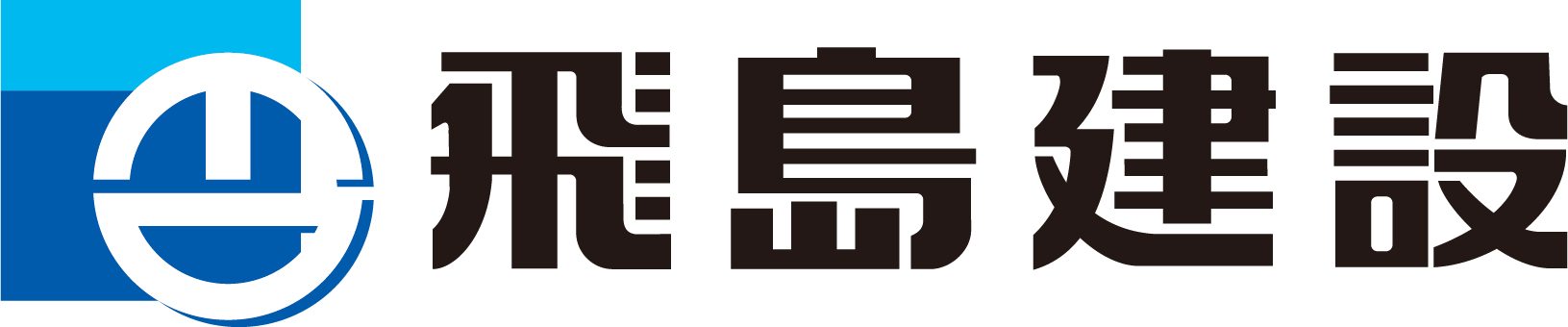 飛島建設株式会社