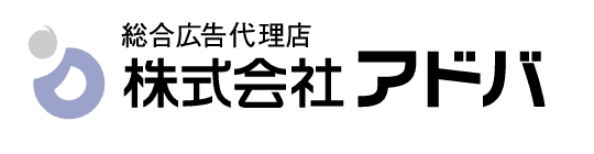 株式会社アドバ