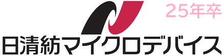 日清紡マイクロデバイス株式会社