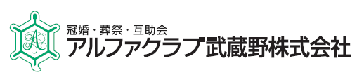 アルファクラブ武蔵野株式会社