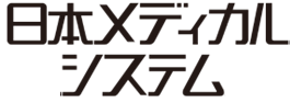 日本メディカルシステム株式会社