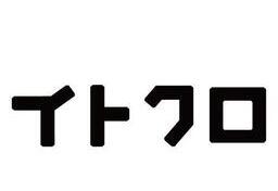 株式会社イトクロ
