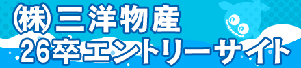 株式会社三洋物産