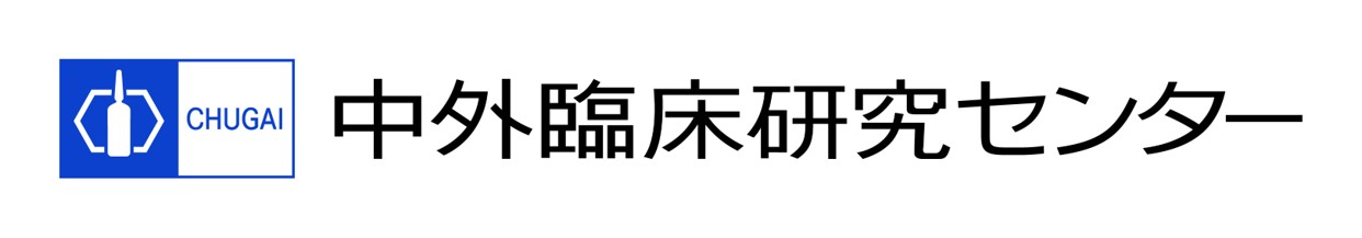 株式会社中外臨床研究センター