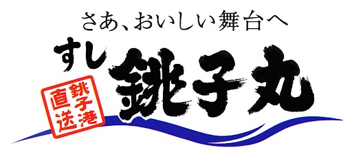 株式会社銚子丸
