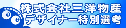 株式会社三洋物産