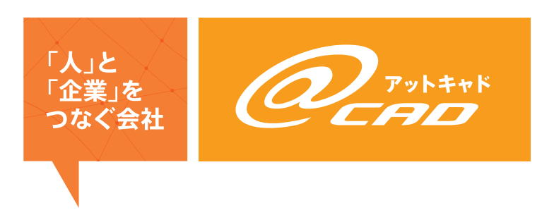株式会社アットキャド