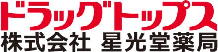 株式会社星光堂薬局