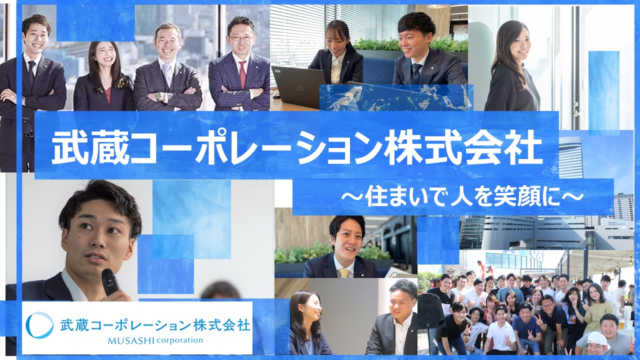 事務職採用～チームを支えてありがとうを貰いたい方、お待ちしております！サムネイル