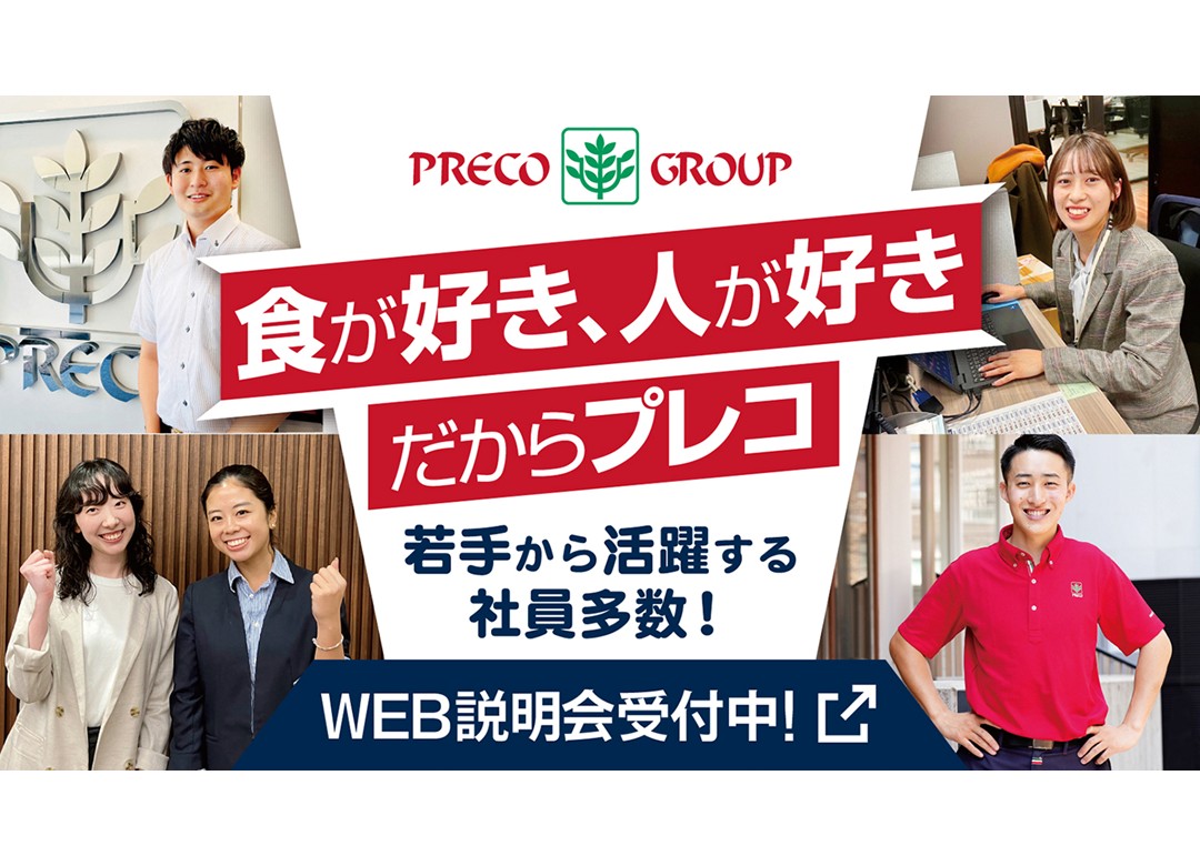 2026年卒　新卒採用サムネイル