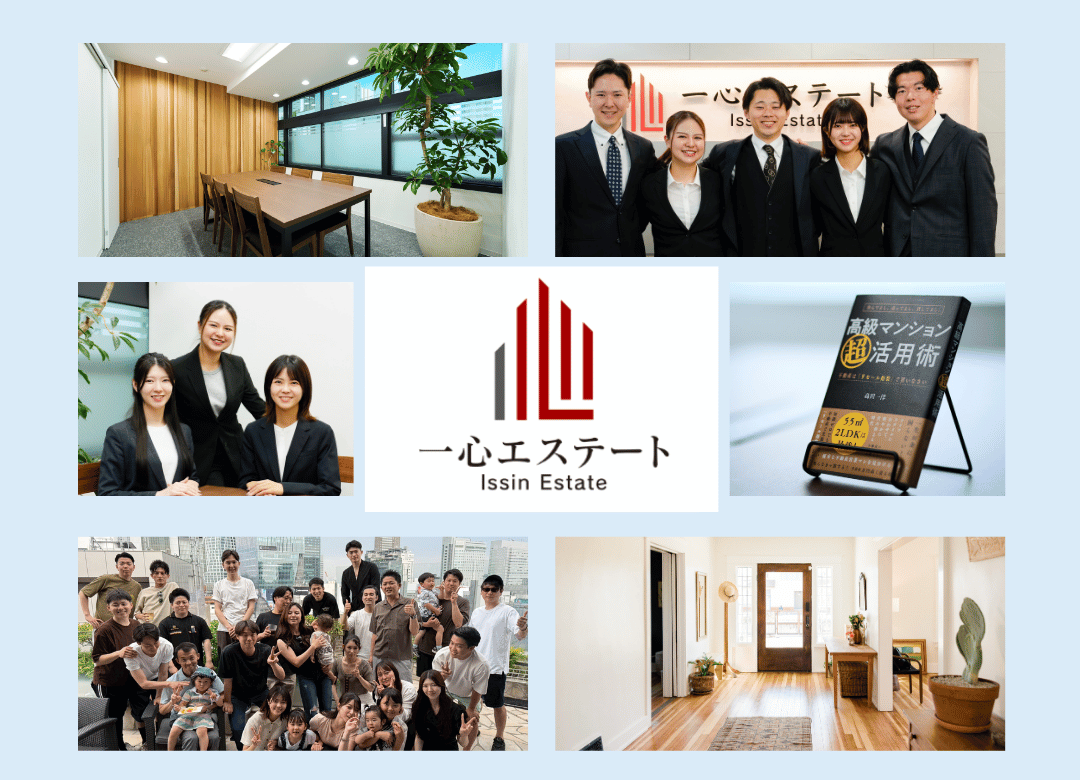 不動産事務サムネイル