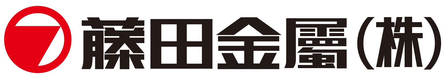 藤田金屬株式会社