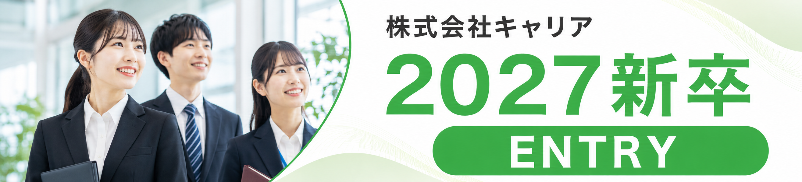 株式会社キャリア