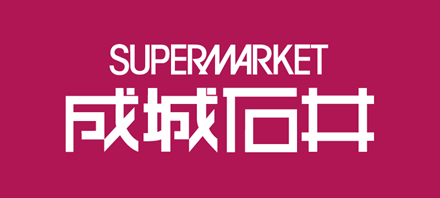 株式会社成城石井