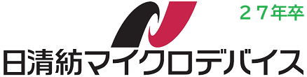 日清紡マイクロデバイス株式会社