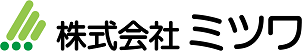 株式会社ミツワ