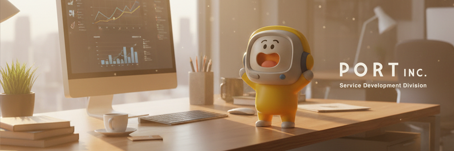 ポート株式会社