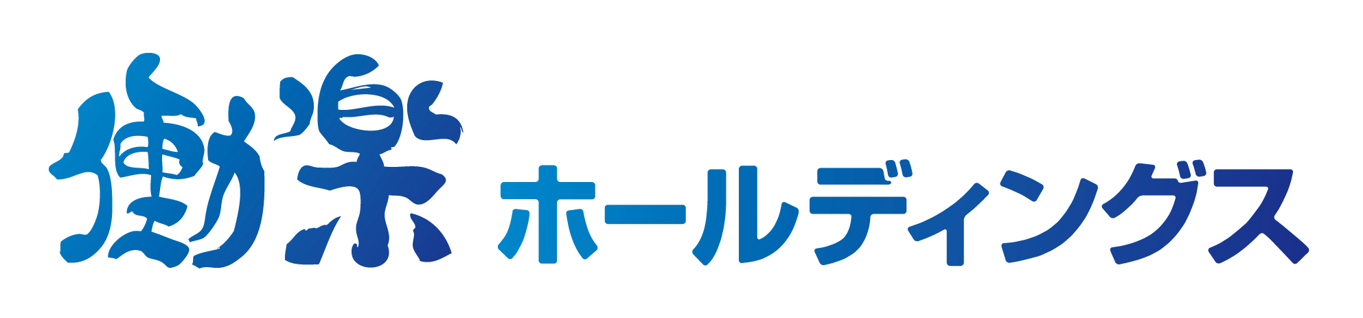 株式会社働楽ホールディングス