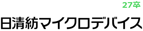 日清紡マイクロデバイス株式会社