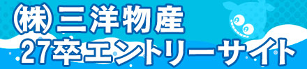 株式会社三洋物産