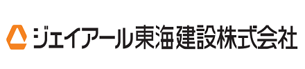ジェイアール東海建設株式会社