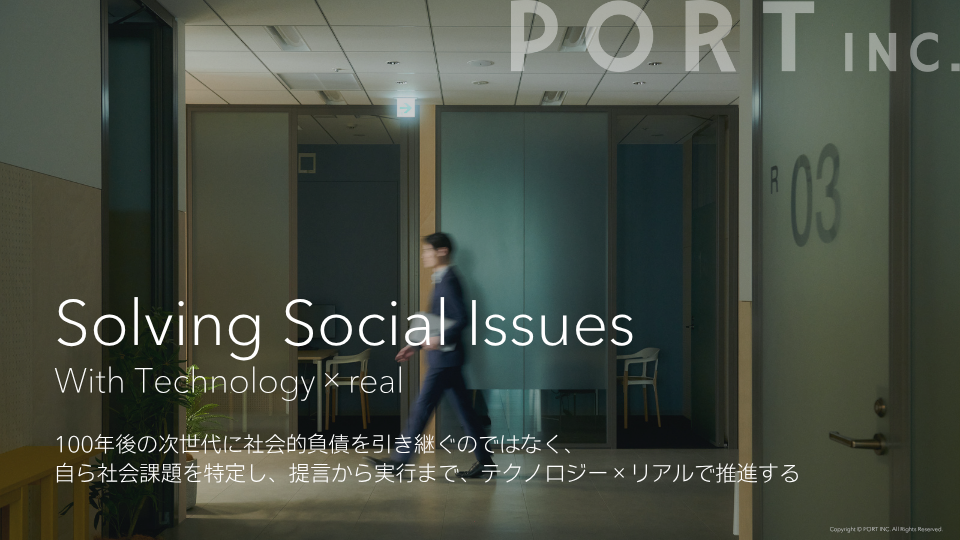 ポート株式会社