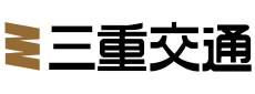 三重交通株式会社