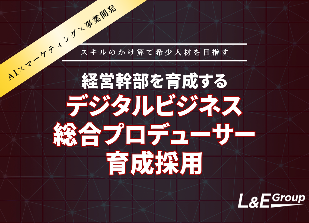 27卒本選考エントリー（総合職）サムネイル