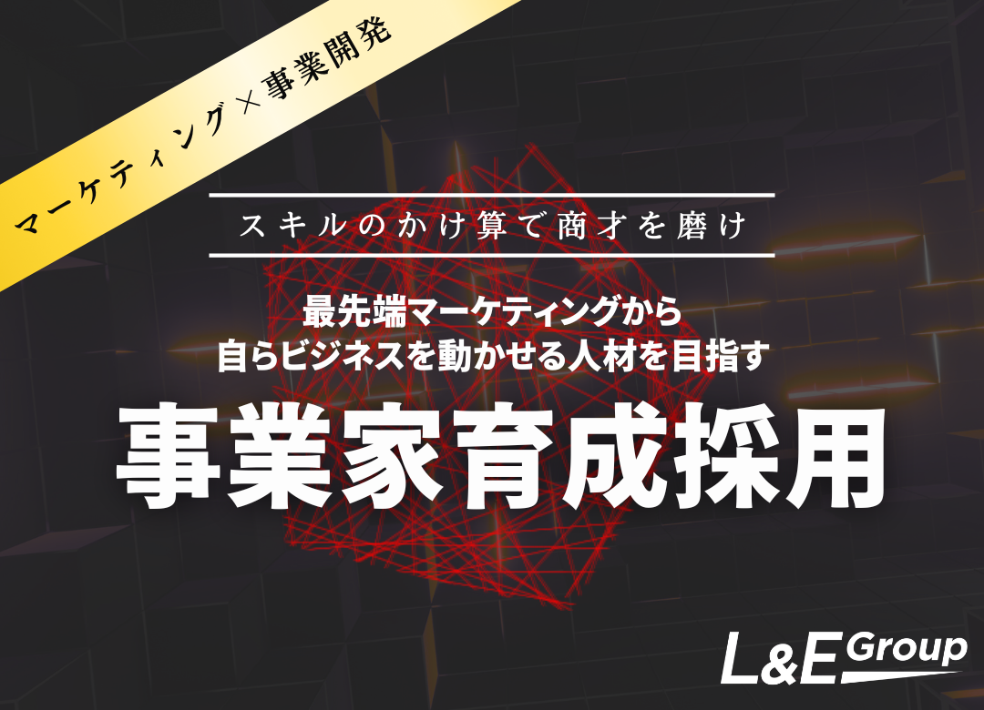 27卒本選考エントリー（総合職）サムネイル