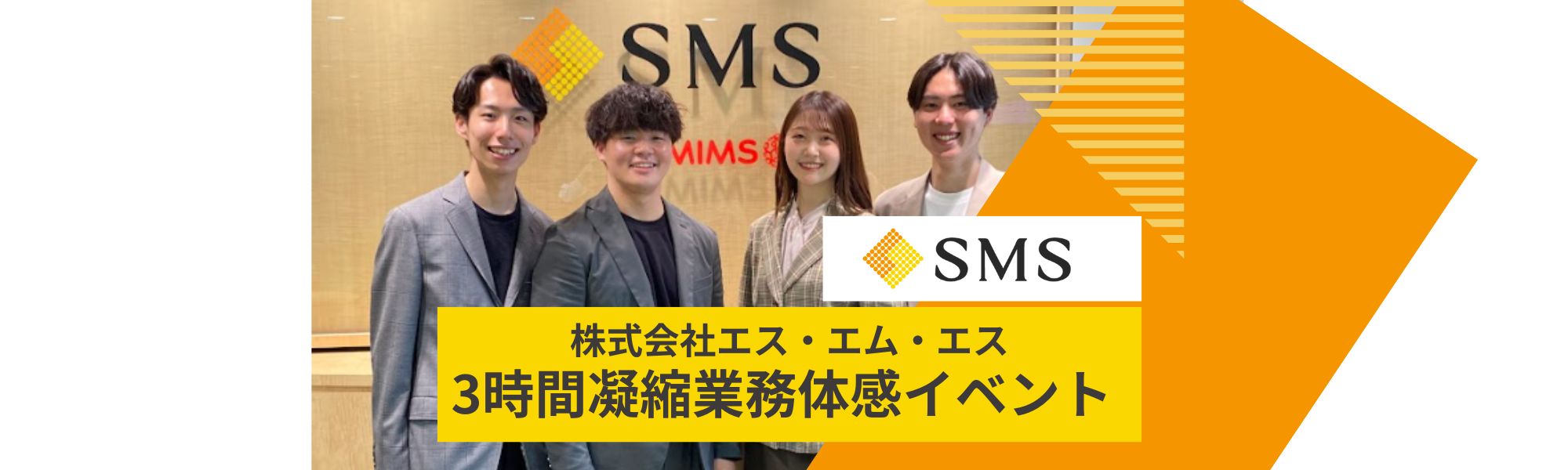 【27卒】HP応募ページ「3時間凝縮！業務体感サマーイベント」はこちらから▼サムネイル