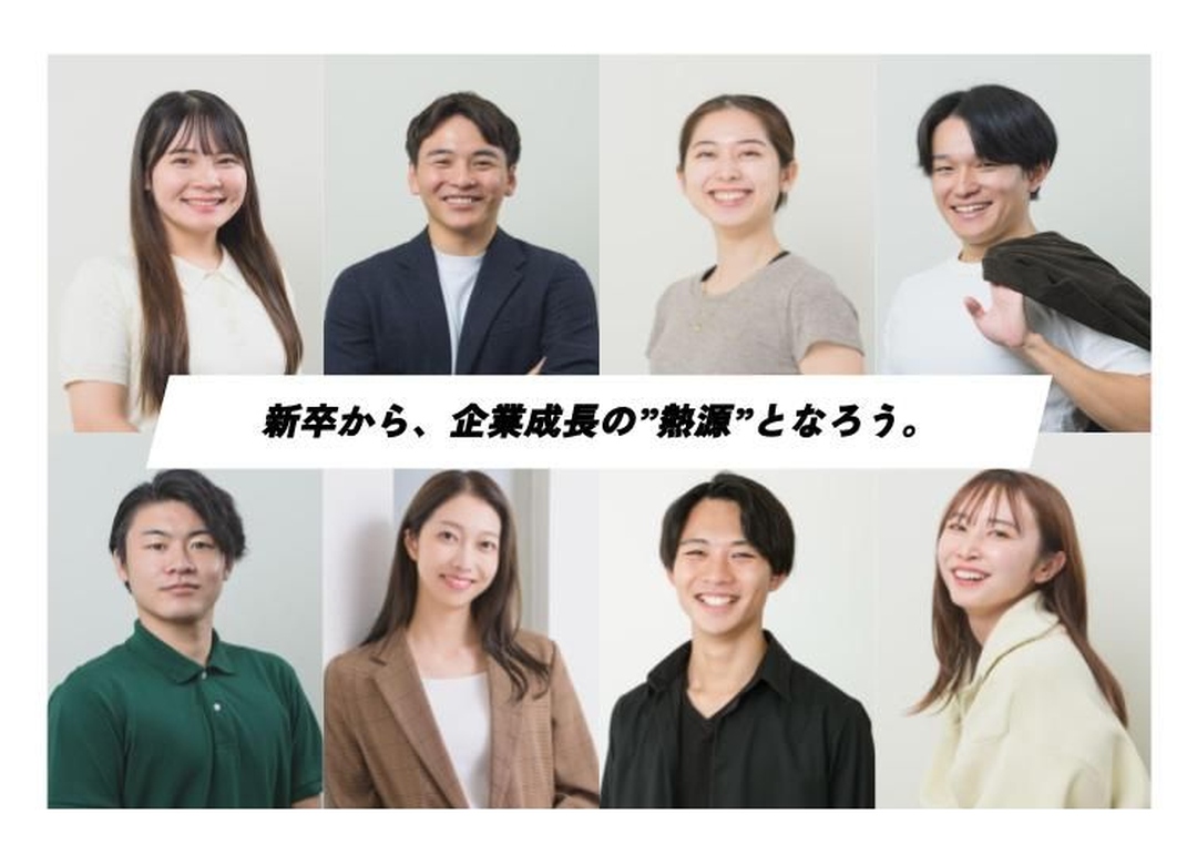 【説明会・GD選考会】ES免除｜世界は変わる。君は未来を どう変える？サムネイル