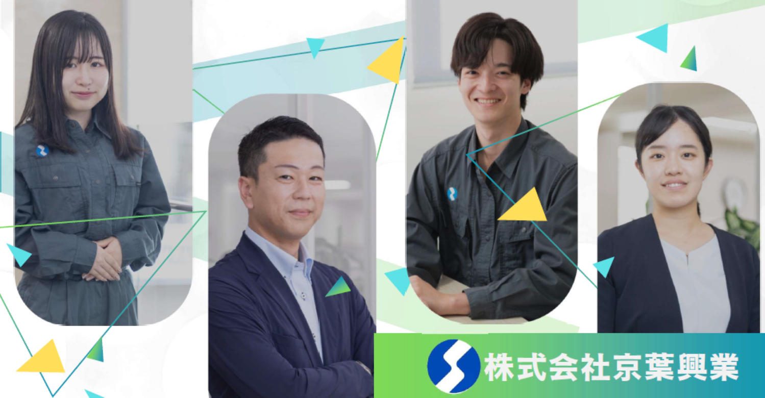 総合職サムネイル