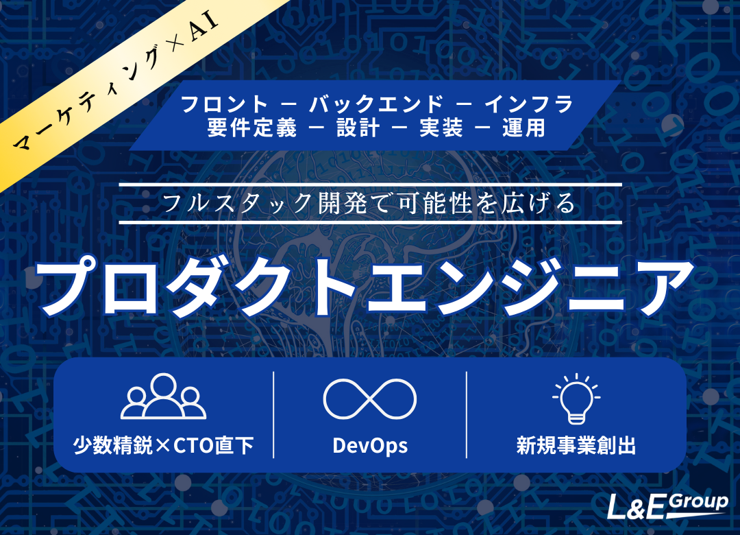 27卒本選考エントリー/エンジニアサムネイル