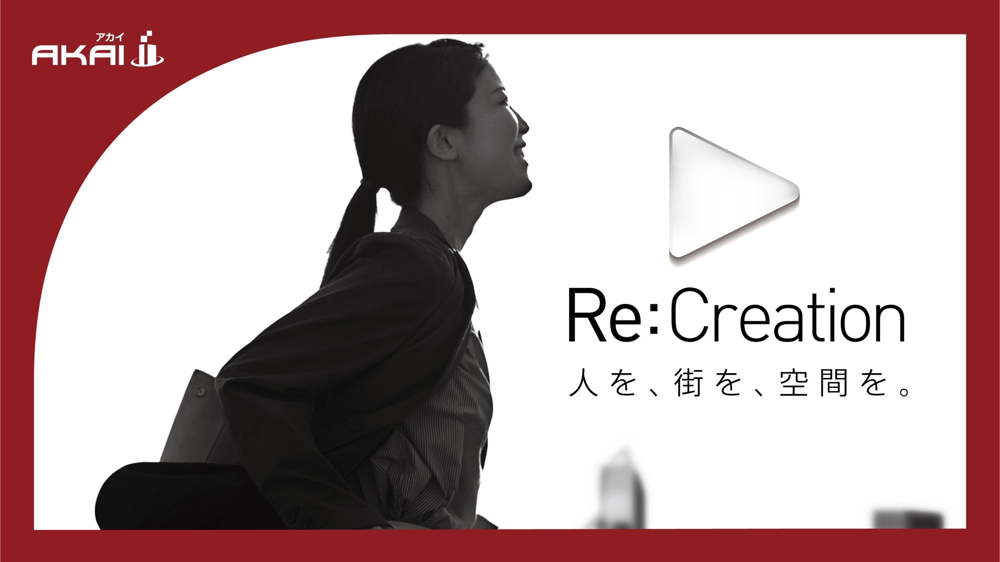 株式会社アカイ