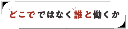 株式会社田村ビルズグループ