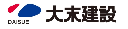 大末建設株式会社