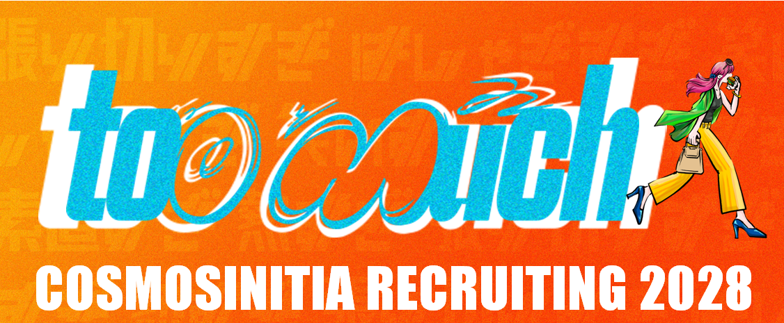 株式会社コスモスイニシア