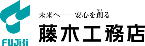 株式会社藤木工務店
