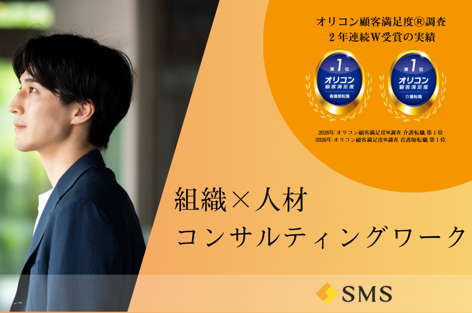 【28卒】◆早期選考直結　3.5時間 組織&times;人材コンサルティングワークインターンサムネイル