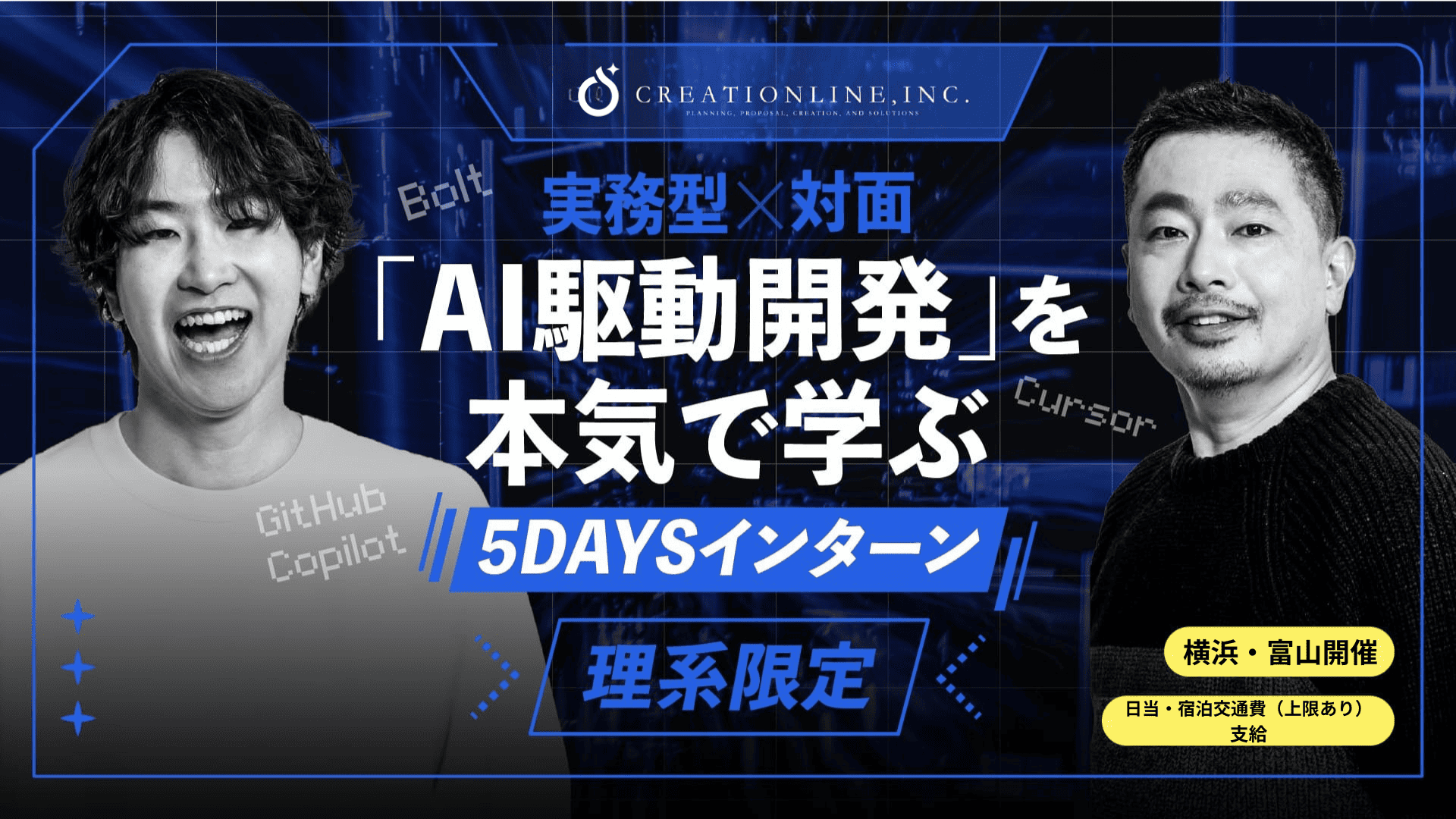 【5daysインターン】これからの開発スタイルを経験する - AI駆動開発体験-サムネイル