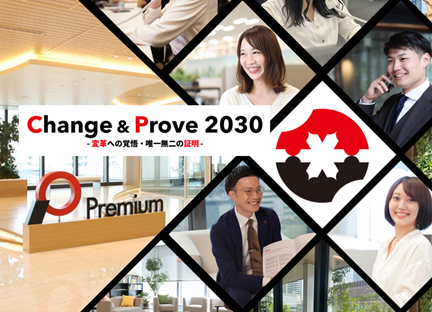 ＼2028年新卒入社の募集／サムネイル