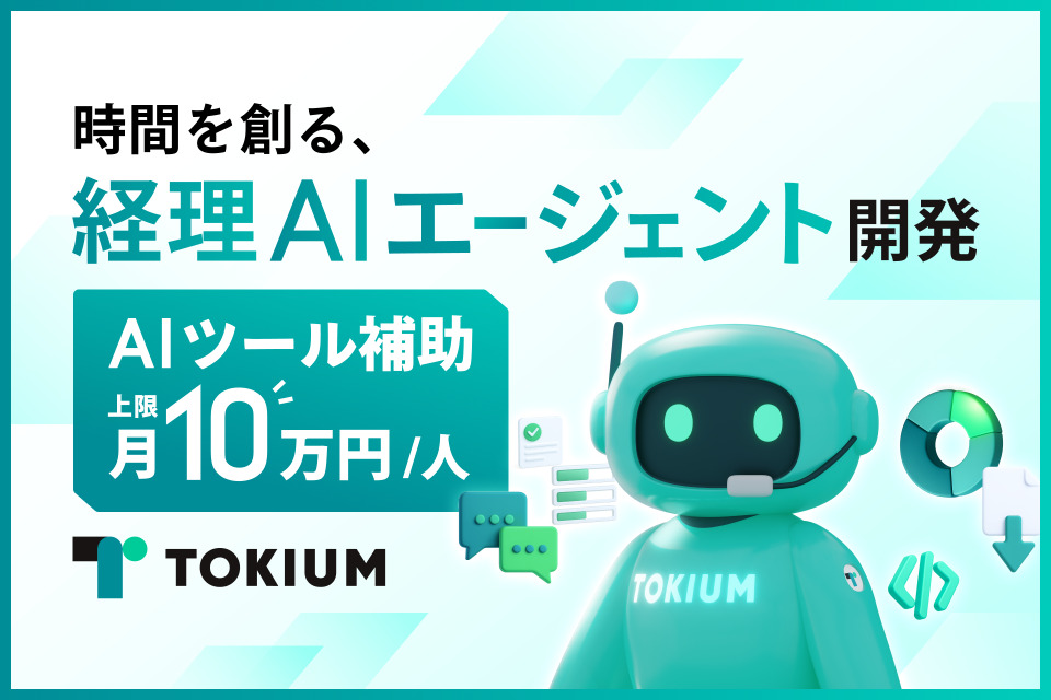 【28卒】新卒採用 開発職 本選考サムネイル