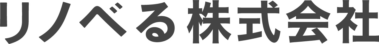 リノべる株式会社様