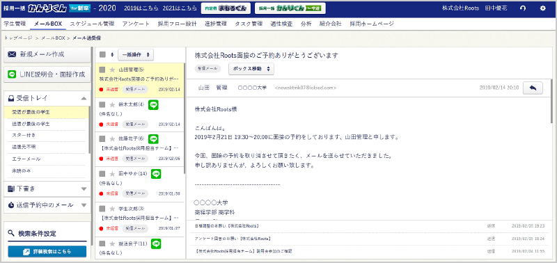 メッセージ管理画面イメージ図