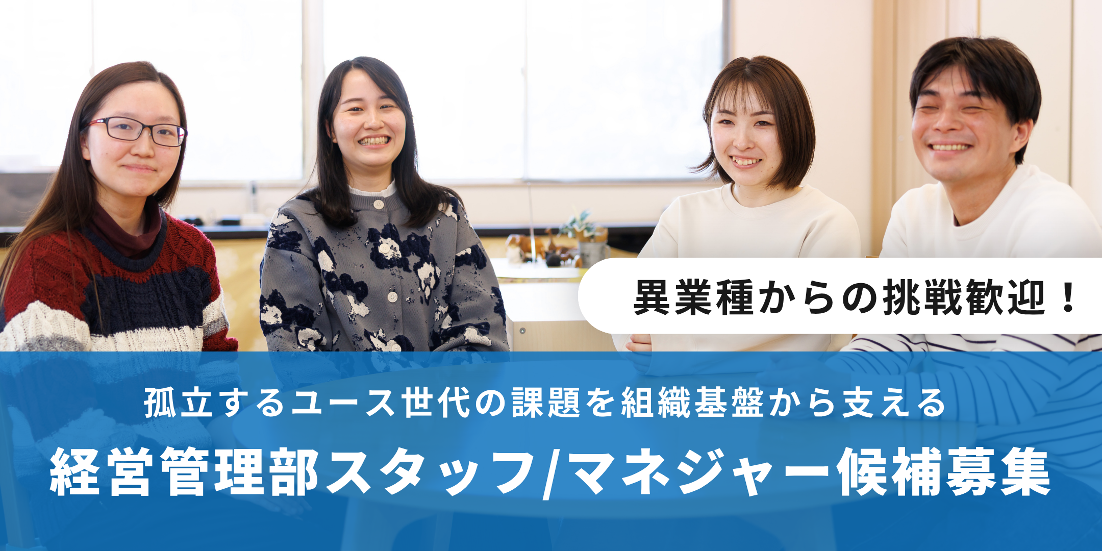 認定NPO法人DxP