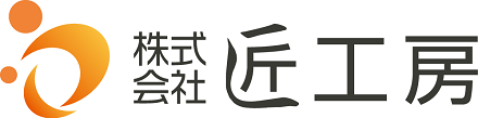 株式会社匠工房